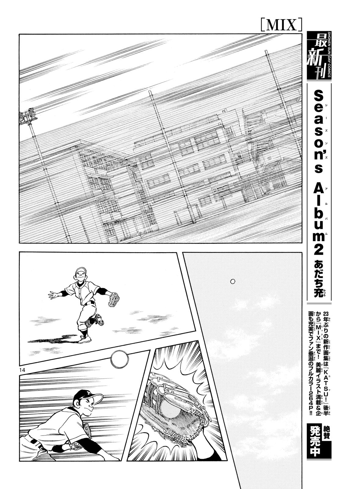 Read MIX Chapter 153 [High Quality / Full] - Page 14 - nicomanga.com