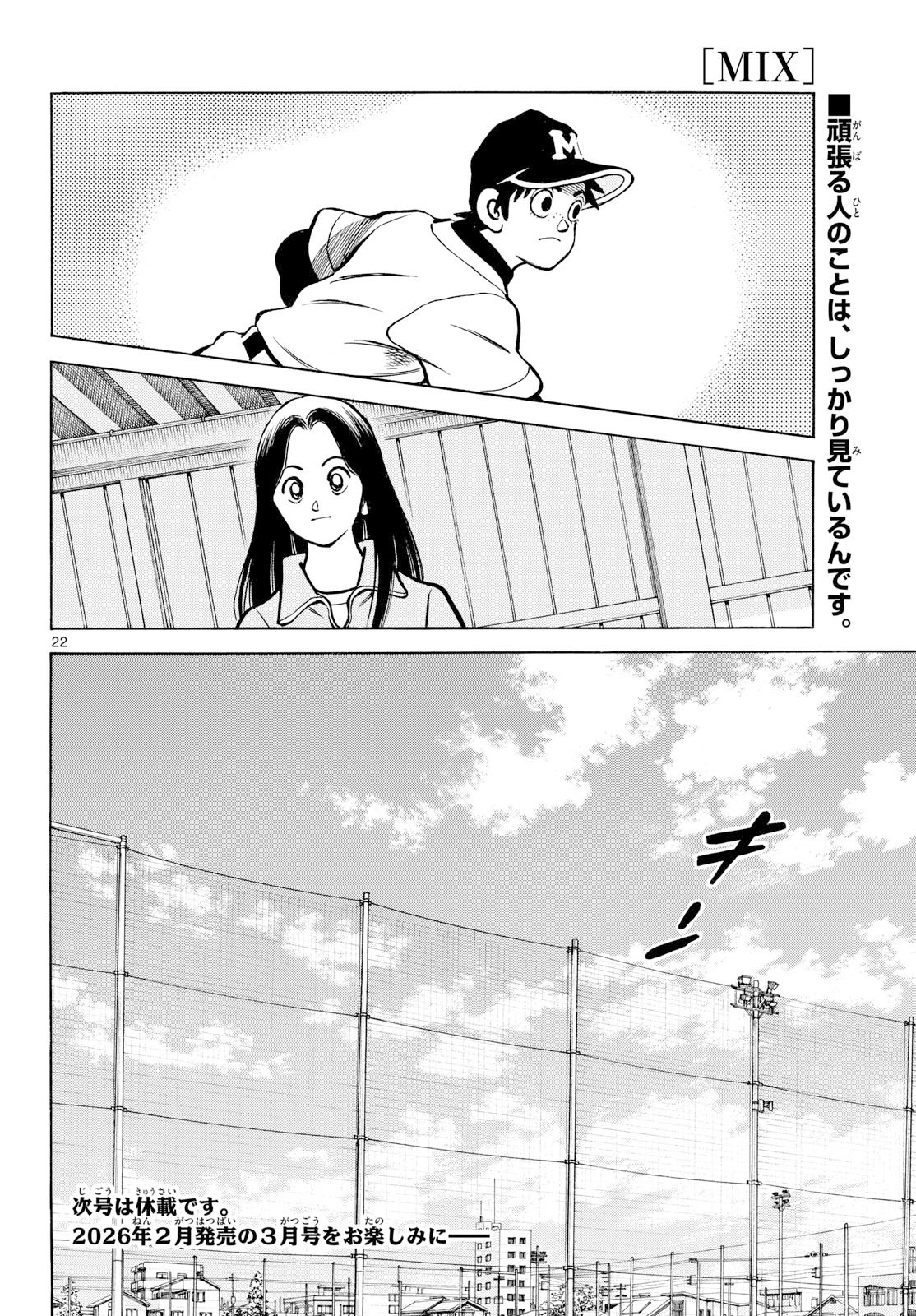 Read MIX Chapter 153 [High Quality / Full] - Page 22 - nicomanga.com