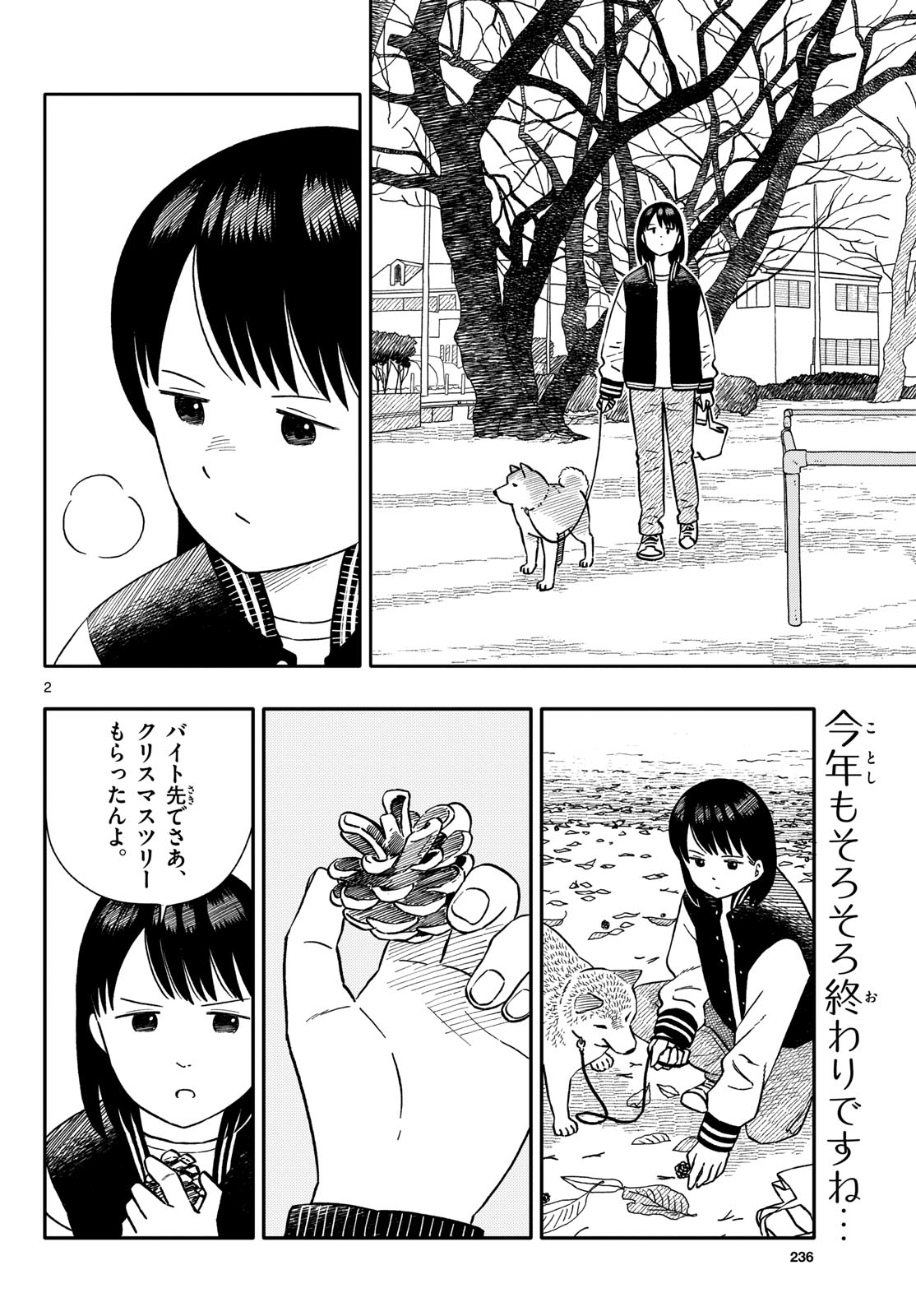 Read KYOU NO SANPONTA Chapter 73 [High Quality / Full] - Page 2 - nicomanga.com