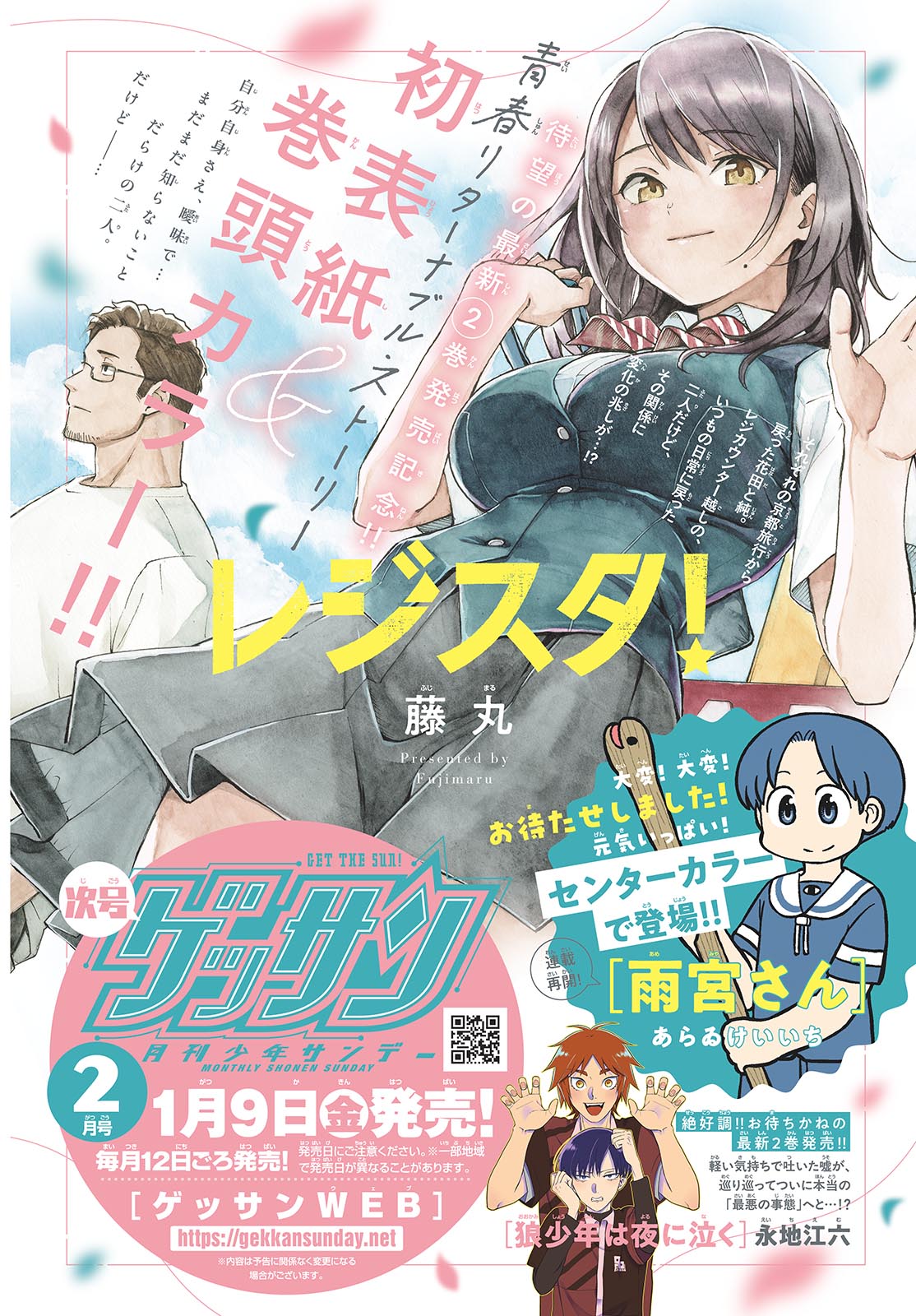 Kyokuhoku no Geroy - 8-gatsu 17-nichi no Kaisen Chap 8 - Pic 2