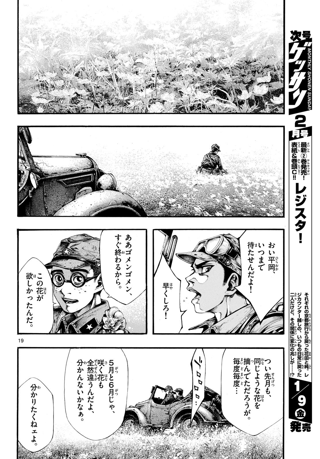 Kyokuhoku no Geroy - 8-gatsu 17-nichi no Kaisen Chap 8 - Pic 20