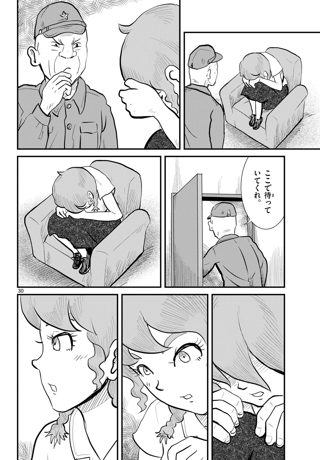 Read KOKKYOU NO EMIIRYA Chapter 77 [High Quality / Full] - Page 30 - nicomanga.com