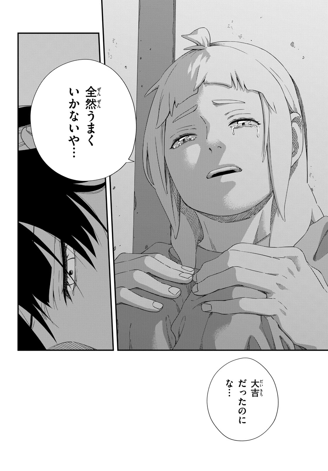 TAIKAI NI HIBIKU CALL Chapter 23 - Page 28