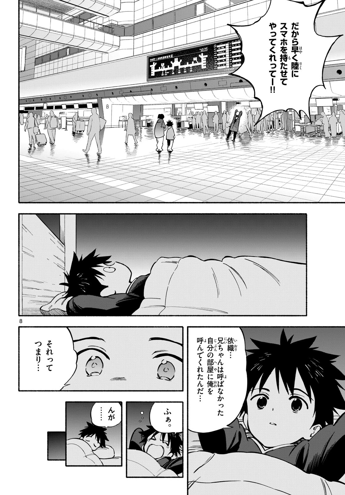 Nami no Shijima no Horizont Chapter 32 page 8 - nihonkuni.com