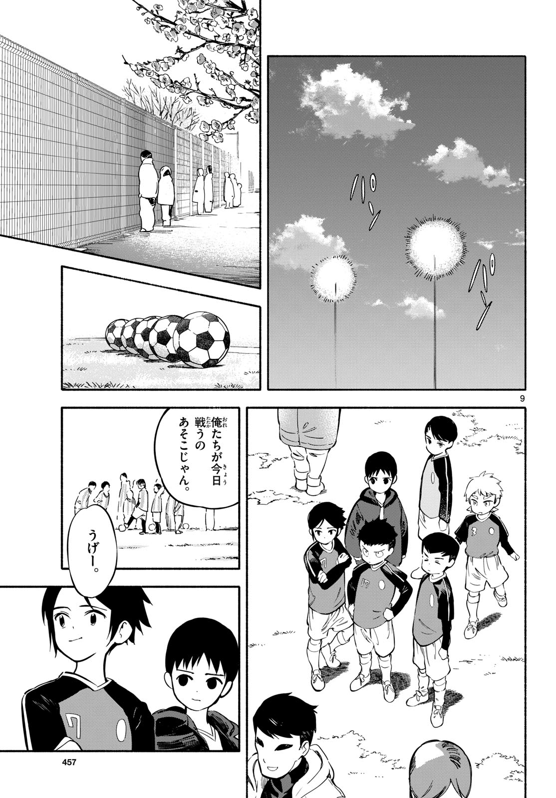 Nami no Shijima no Horizont Chapter 32 page 9 - nihonkuni.com