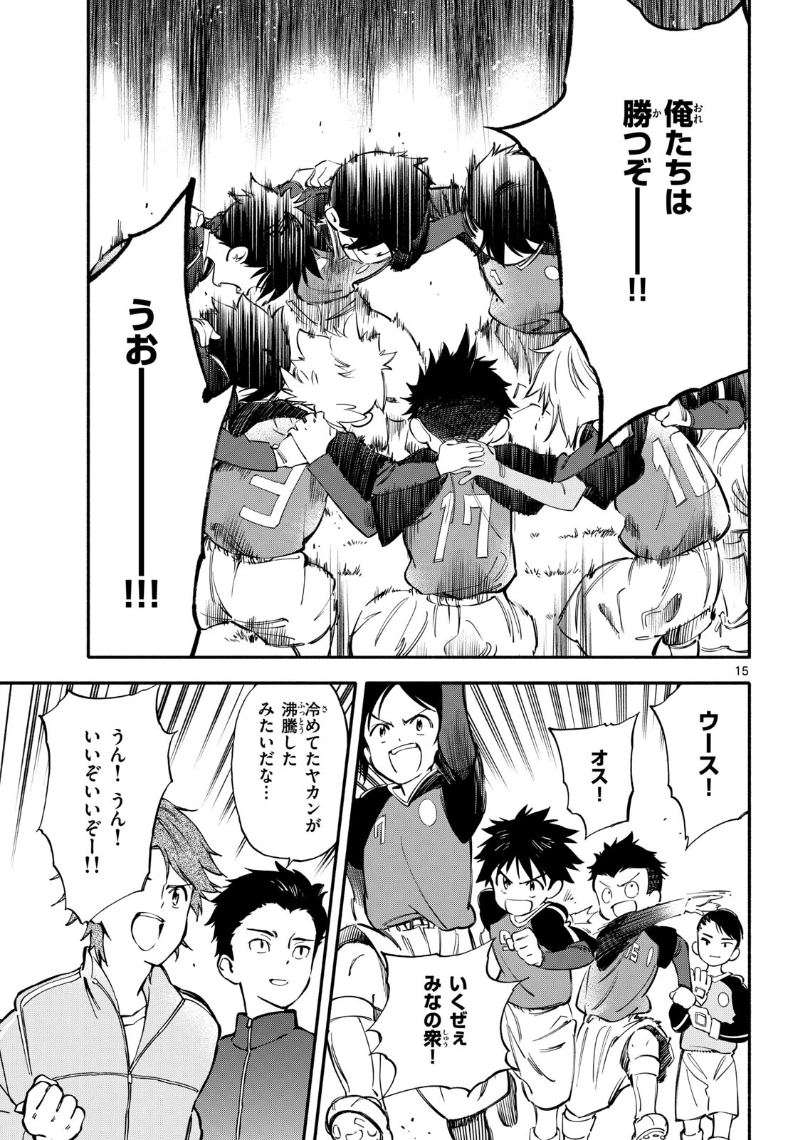 Nami no Shijima no Horizont Chapter 32 page 15 - nihonkuni.com