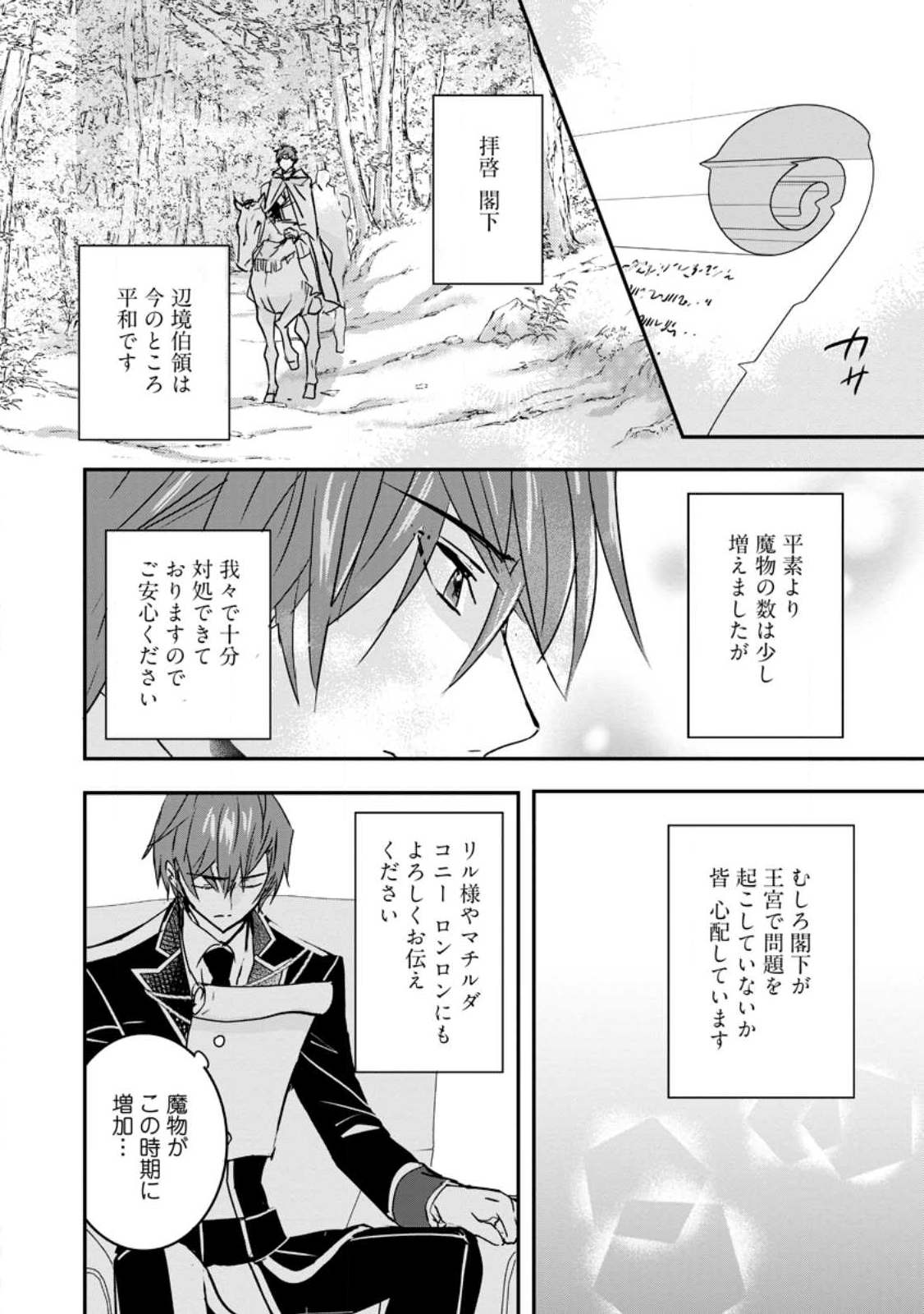 Read "OMAE GA KAWARI NI SHINE" TO IWARETA WATASHI. IMOUTO NO MIGAWARI NI REIKOKU NA HENKYOU HAKU NO MOTO E TOTSUGI, SHIAWASE O TE NI IRERU Chapter 22.1 [High Quality / Full] - Page 4 - nicomanga.net
