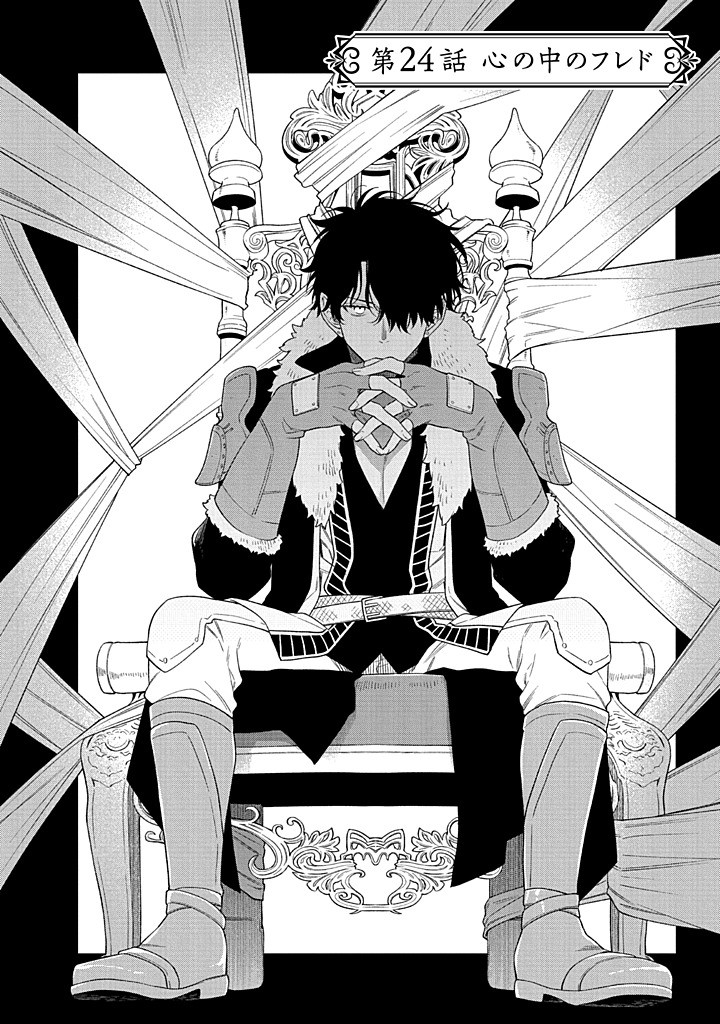 MUJIKAKU NA TENSAI SHOUJO WA KIZUKANAI Chapter 24.1 - Page 4