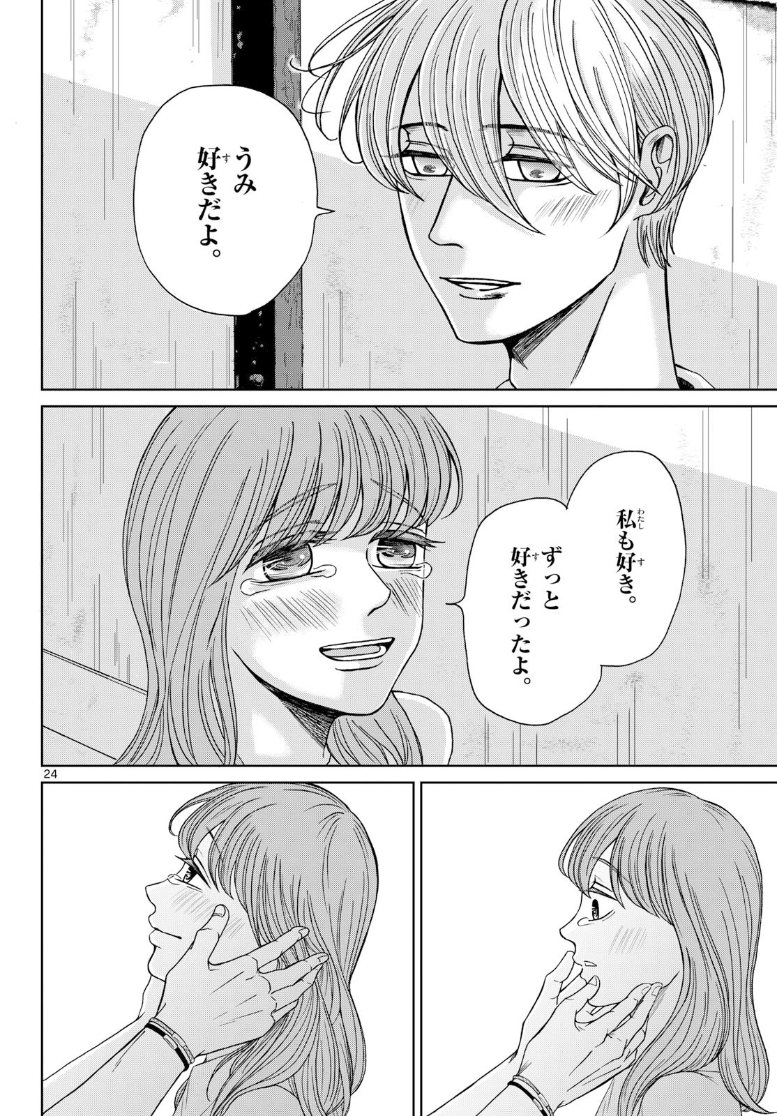 Kimi no Kiss ga Naite iru Chap 8 - Pic 24