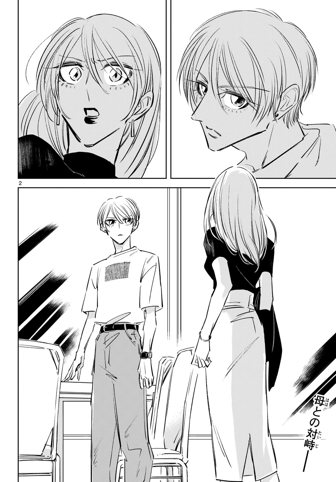 Read USAGI TO TAKA NO SU Chapter 23 [High Quality / Full] - Page 2 - nicomanga.com