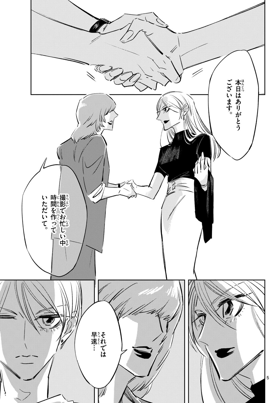 Read USAGI TO TAKA NO SU Chapter 23 [High Quality / Full] - Page 5 - nicomanga.com
