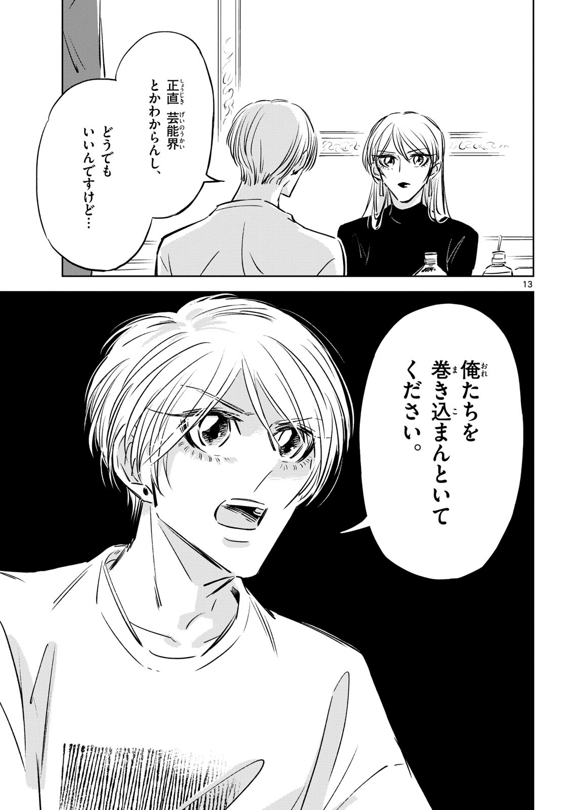 Read USAGI TO TAKA NO SU Chapter 23 [High Quality / Full] - Page 13 - nicomanga.com