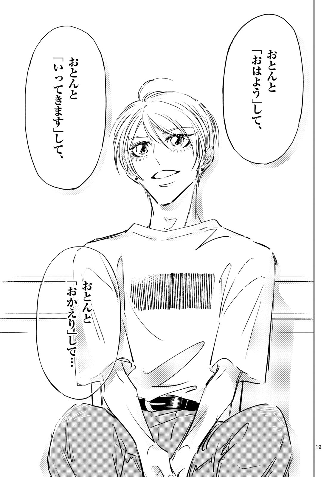 Read USAGI TO TAKA NO SU Chapter 23 [High Quality / Full] - Page 19 - nicomanga.com