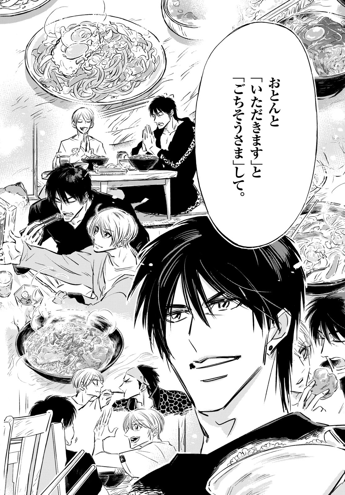 Read USAGI TO TAKA NO SU Chapter 23 [High Quality / Full] - Page 20 - nicomanga.com