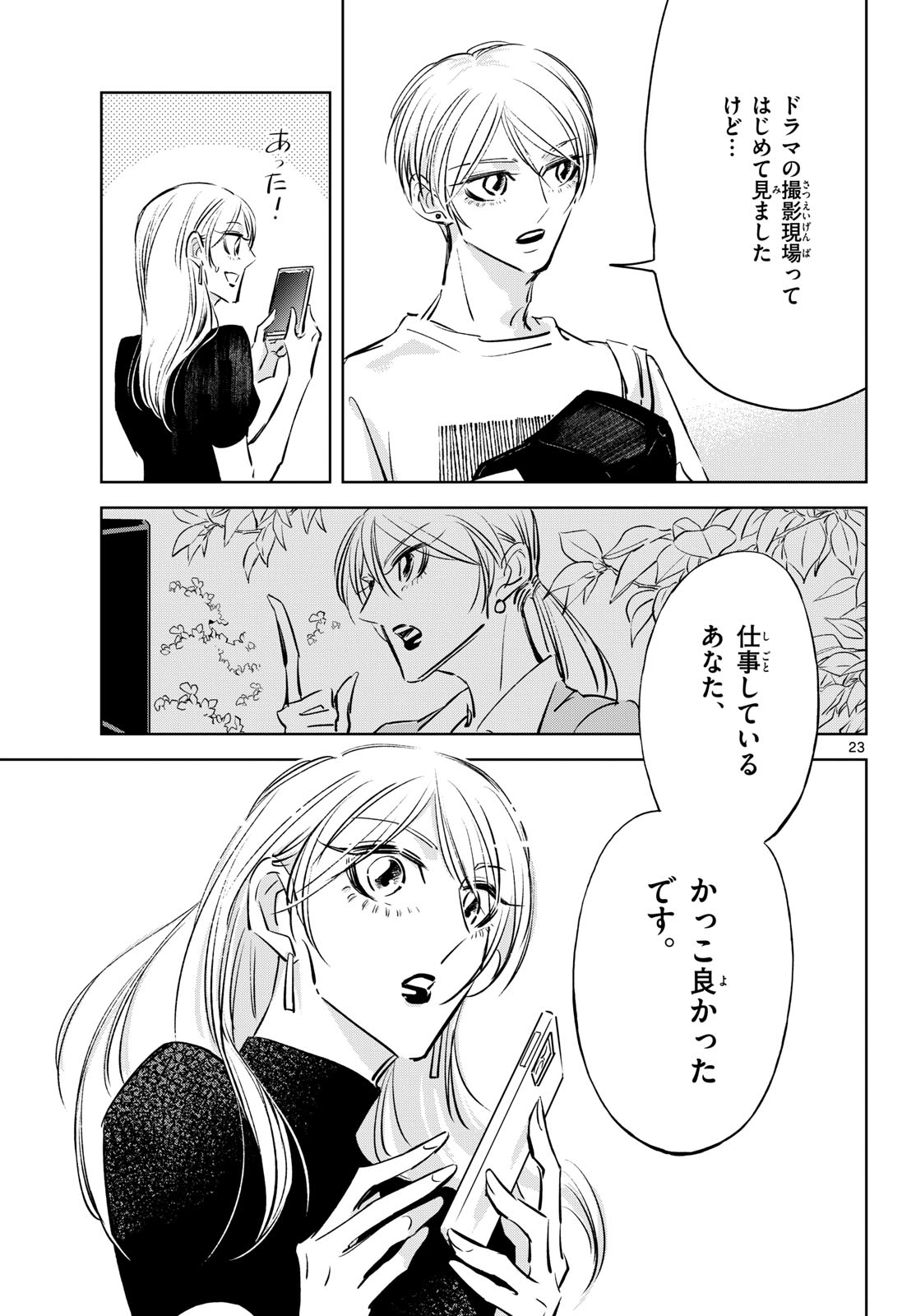 Read USAGI TO TAKA NO SU Chapter 23 [High Quality / Full] - Page 23 - nicomanga.com