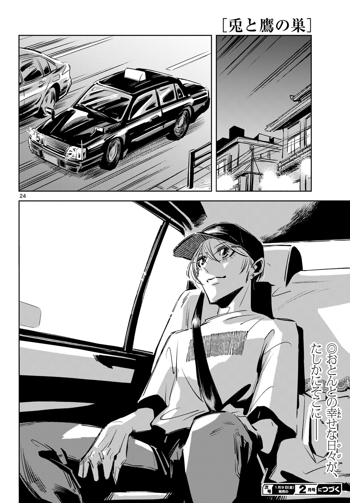 Read USAGI TO TAKA NO SU Chapter 23 [High Quality / Full] - Page 24 - nicomanga.com