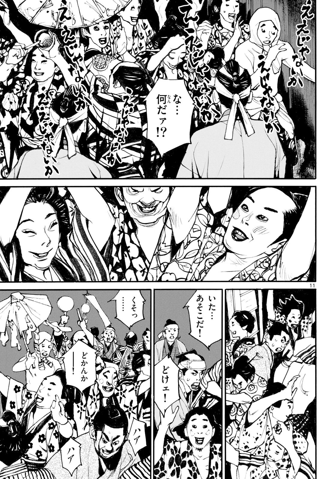 Read ASAGIRO - ASAGI OOKAMI Chapter 202 [High Quality / Full] - Page 11 - nicomanga.com