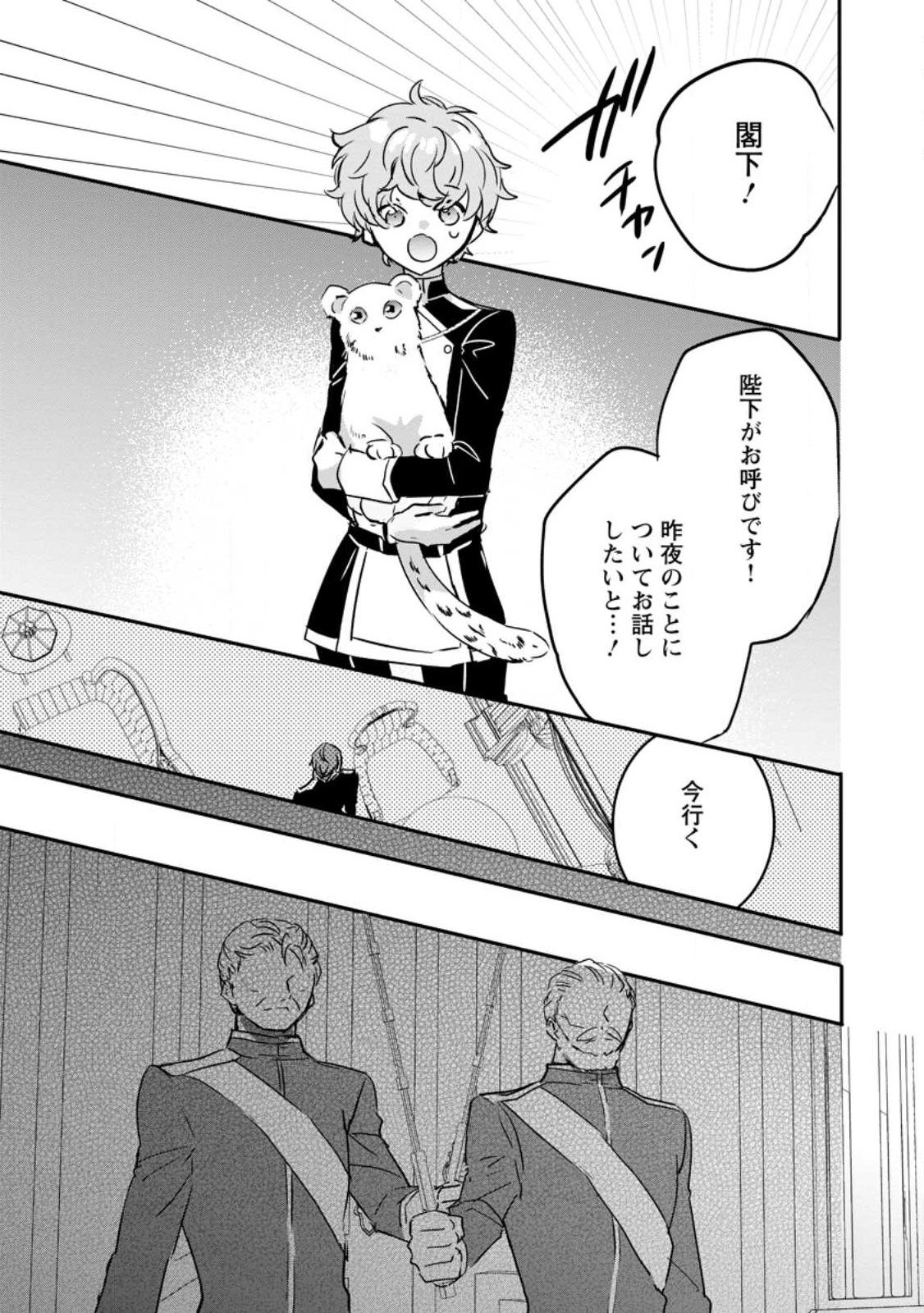 Read "OMAE GA KAWARI NI SHINE" TO IWARETA WATASHI. IMOUTO NO MIGAWARI NI REIKOKU NA HENKYOU HAKU NO MOTO E TOTSUGI, SHIAWASE O TE NI IRERU Chapter 22.1 [High Quality / Full] - Page 5 - nicomanga.net