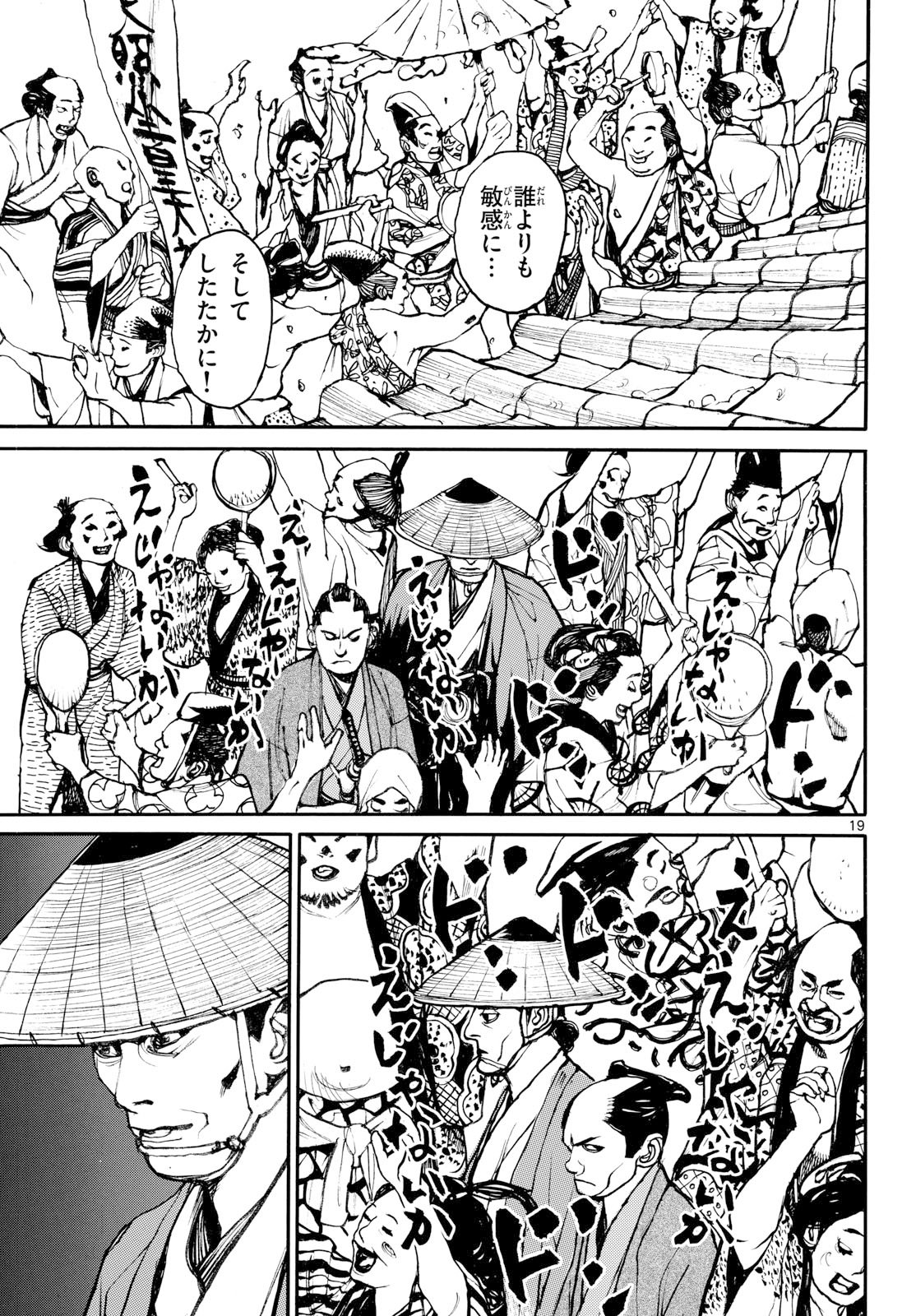 Read ASAGIRO - ASAGI OOKAMI Chapter 202 [High Quality / Full] - Page 19 - nicomanga.com