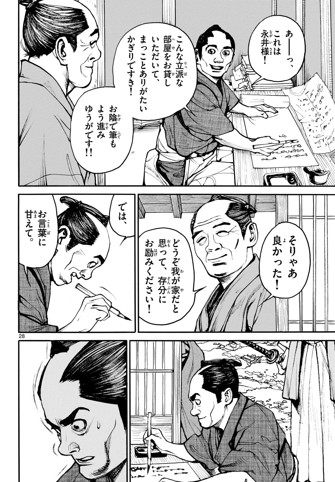 Read ASAGIRO - ASAGI OOKAMI Chapter 202 [High Quality / Full] - Page 28 - nicomanga.com