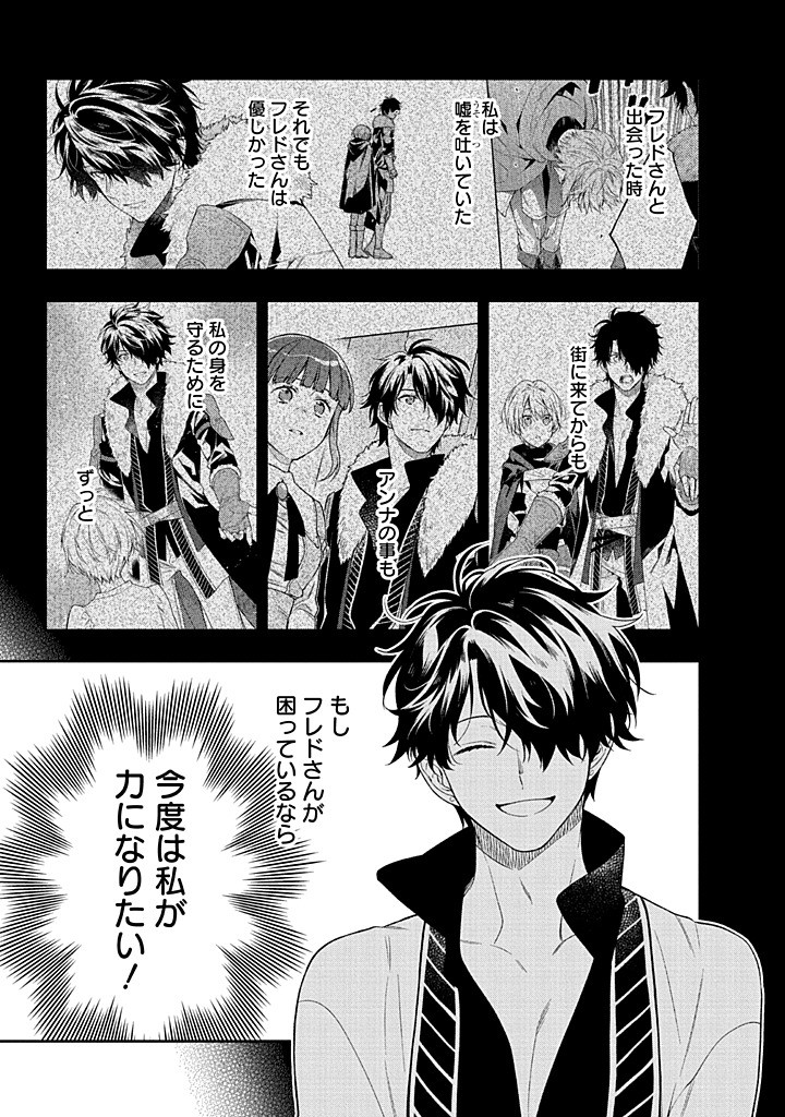 MUJIKAKU NA TENSAI SHOUJO WA KIZUKANAI Chapter 24.1 - Page 9