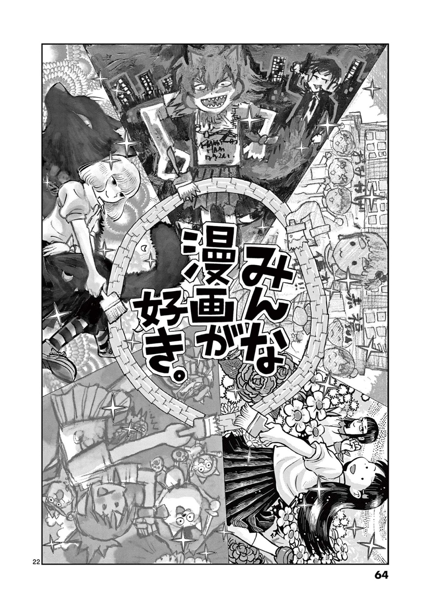 KORE EGAITE SHINE Chapter 36.2 page 2 - nihonkuni.com