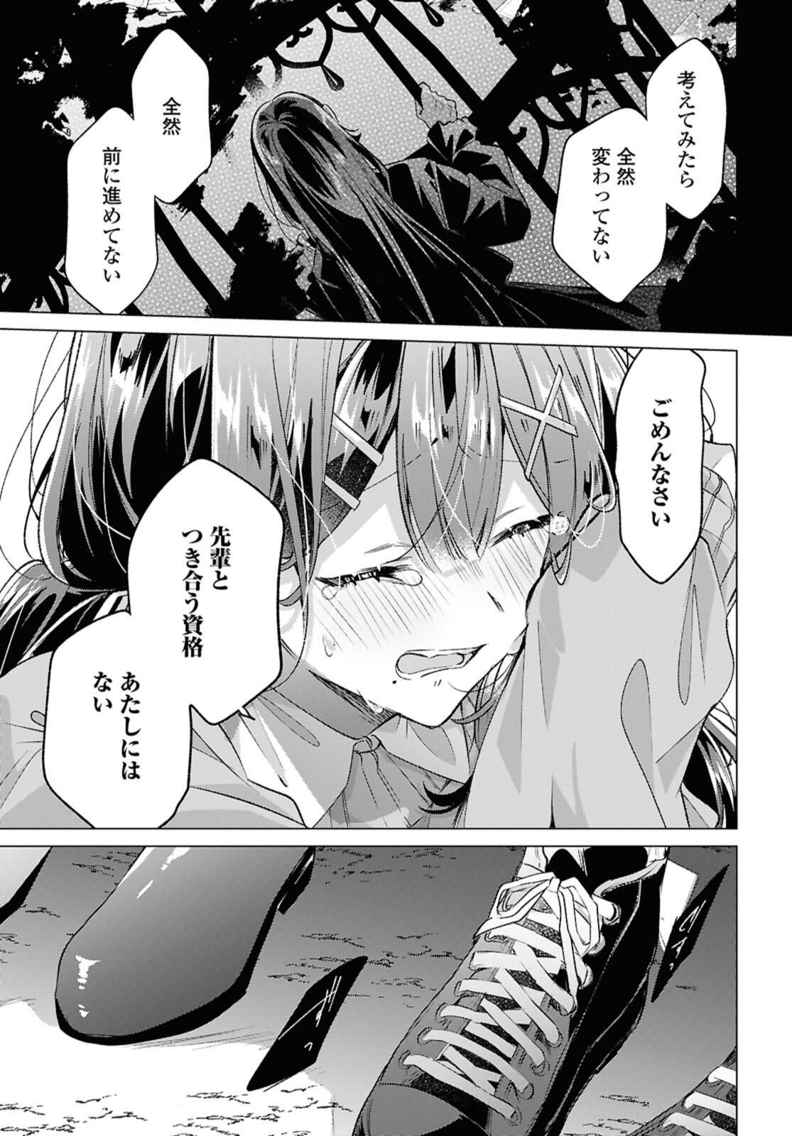 SASAYAKU YOU NI KOI O UTAU Chapter 56.2 page 3 - nihonkuni.com
