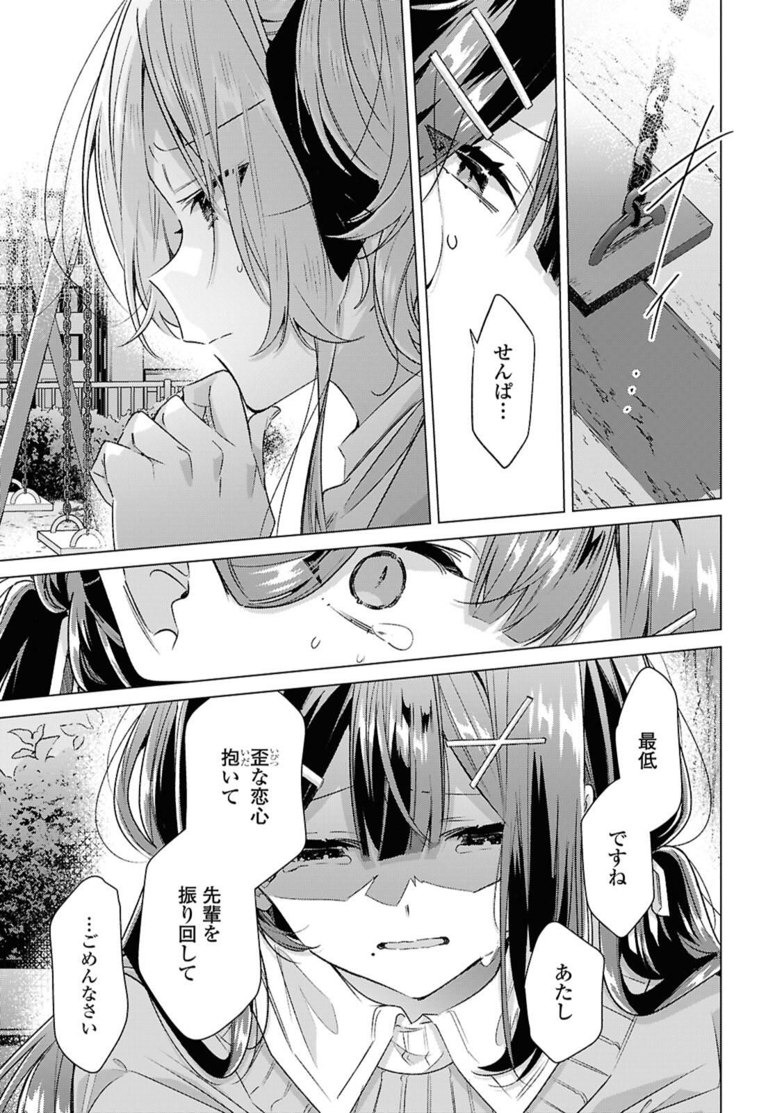 SASAYAKU YOU NI KOI O UTAU Chapter 56.2 page 5 - nihonkuni.com