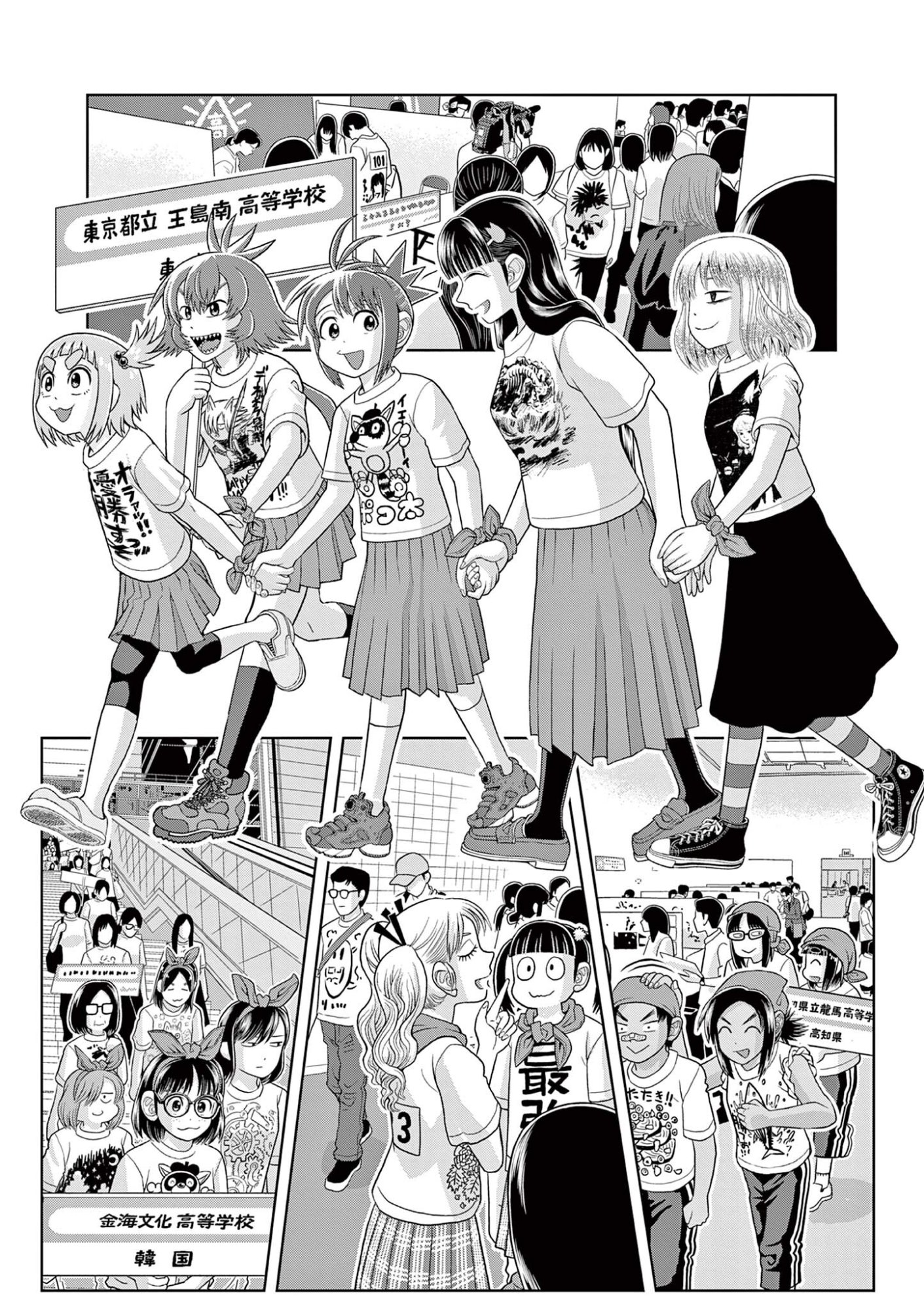 KORE EGAITE SHINE Chapter 36.2 page 5 - nihonkuni.com