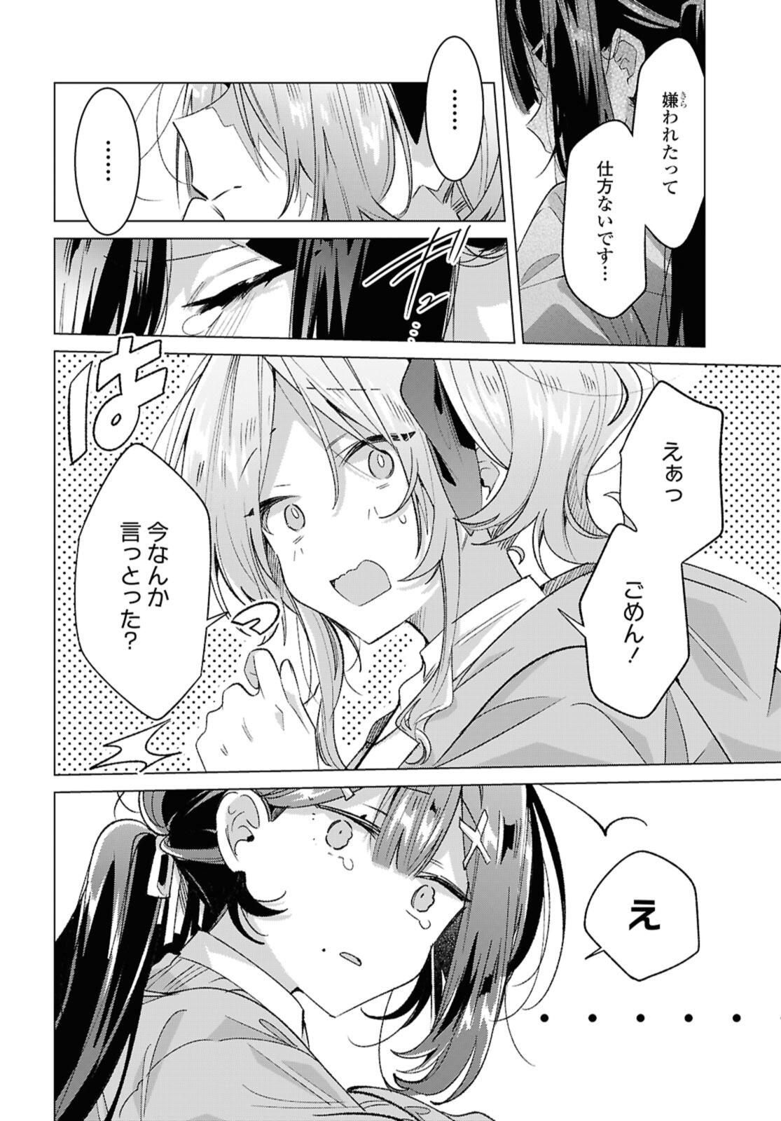 SASAYAKU YOU NI KOI O UTAU Chapter 56.2 page 6 - nihonkuni.com