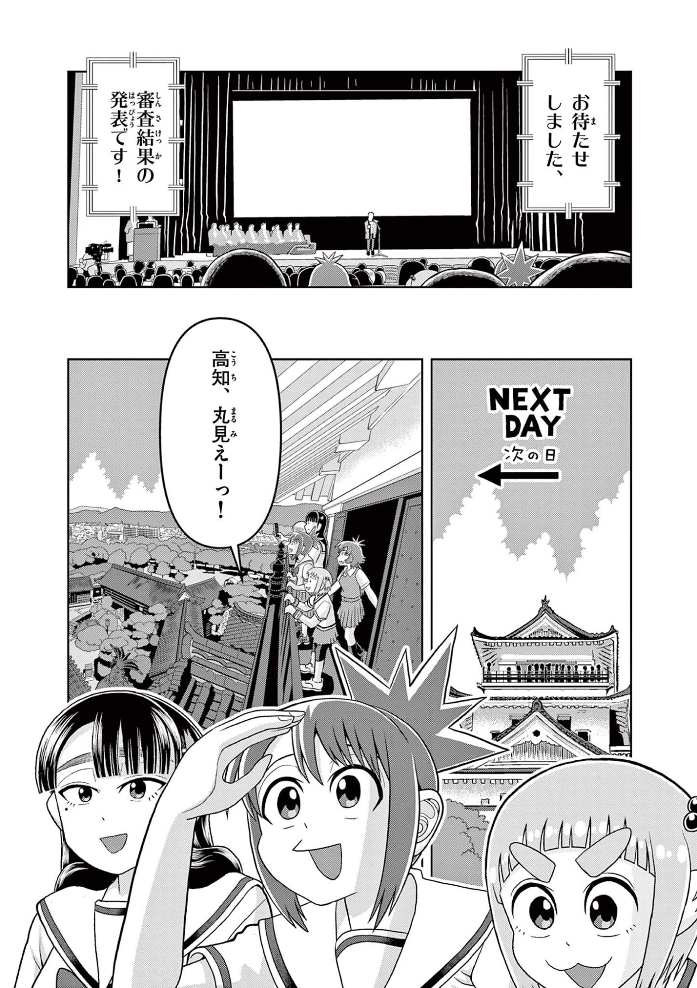 KORE EGAITE SHINE Chapter 36.2 page 6 - nihonkuni.com