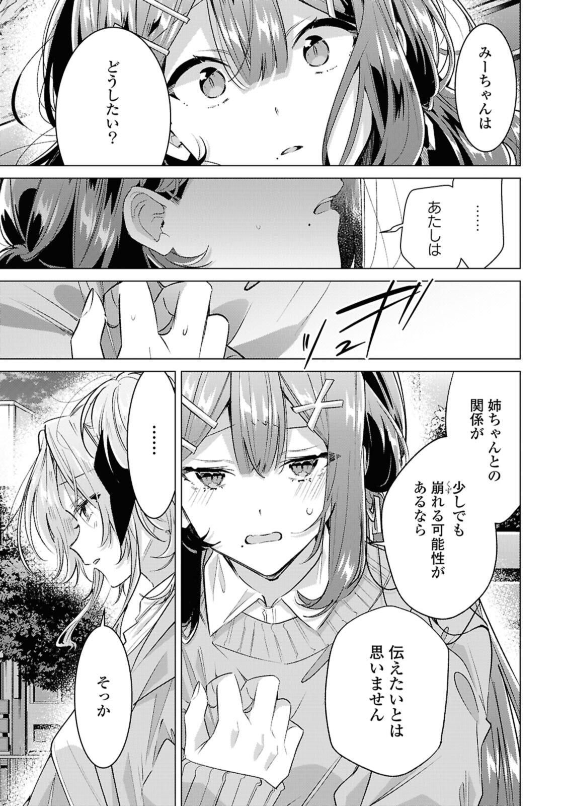 SASAYAKU YOU NI KOI O UTAU Chapter 56.2 page 9 - nihonkuni.com