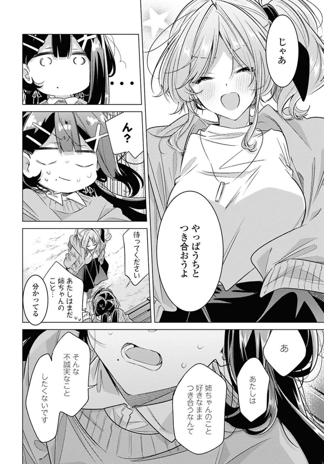 SASAYAKU YOU NI KOI O UTAU Chapter 56.2 page 10 - nihonkuni.com