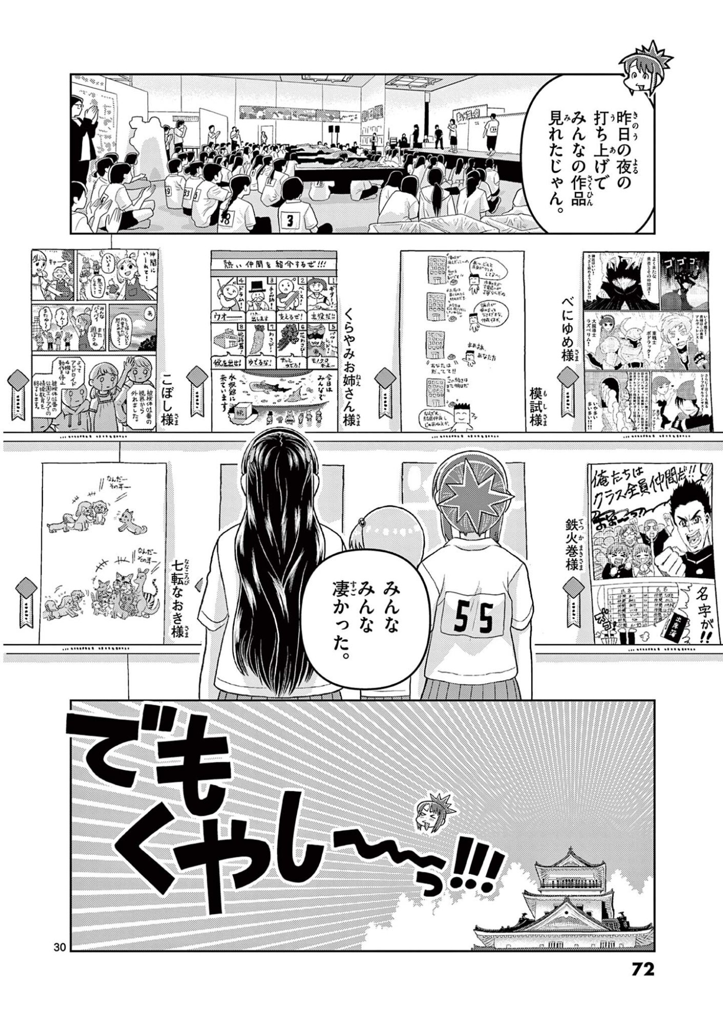 KORE EGAITE SHINE Chapter 36.2 page 10 - nihonkuni.com