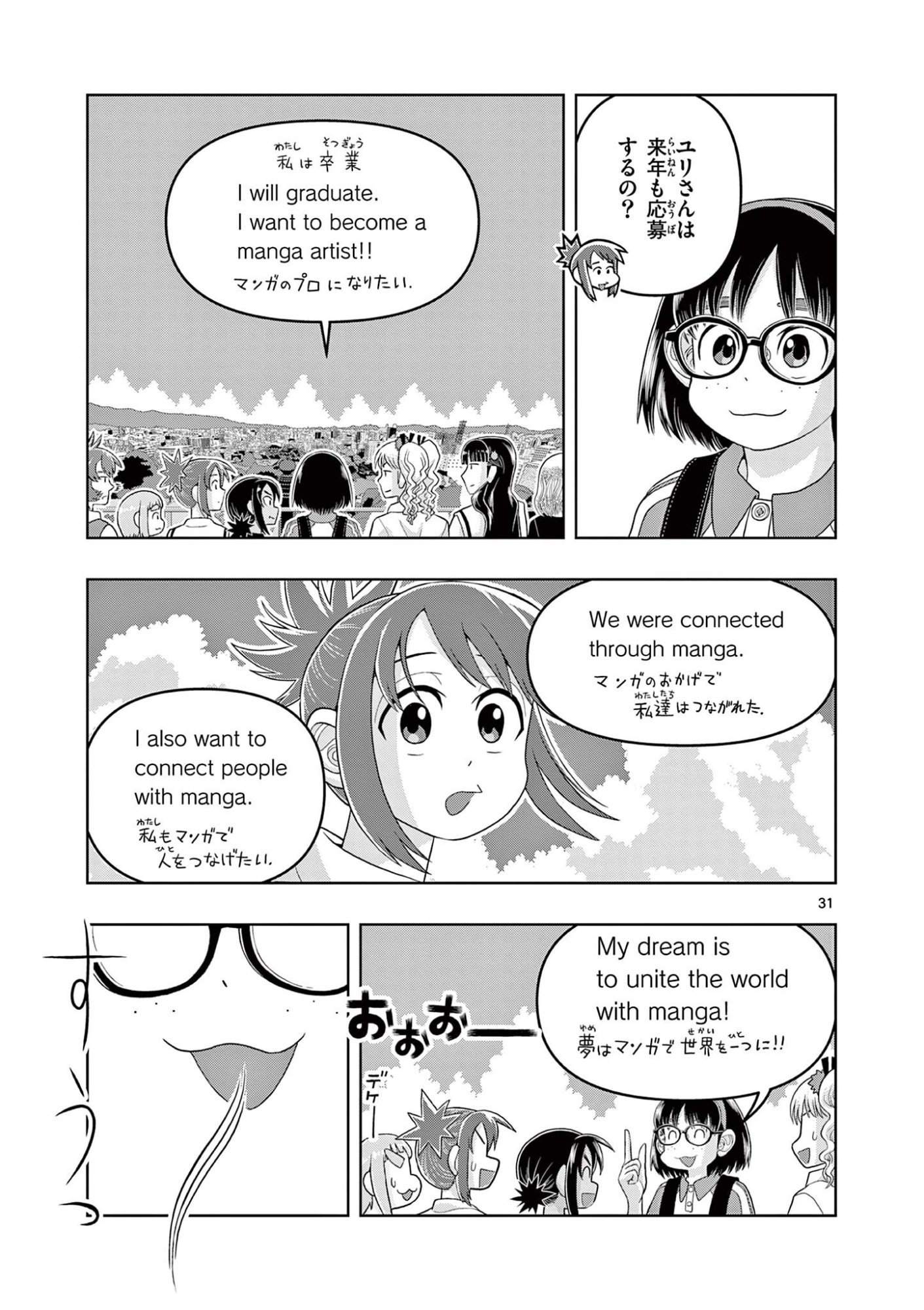KORE EGAITE SHINE Chapter 36.2 page 11 - nihonkuni.com