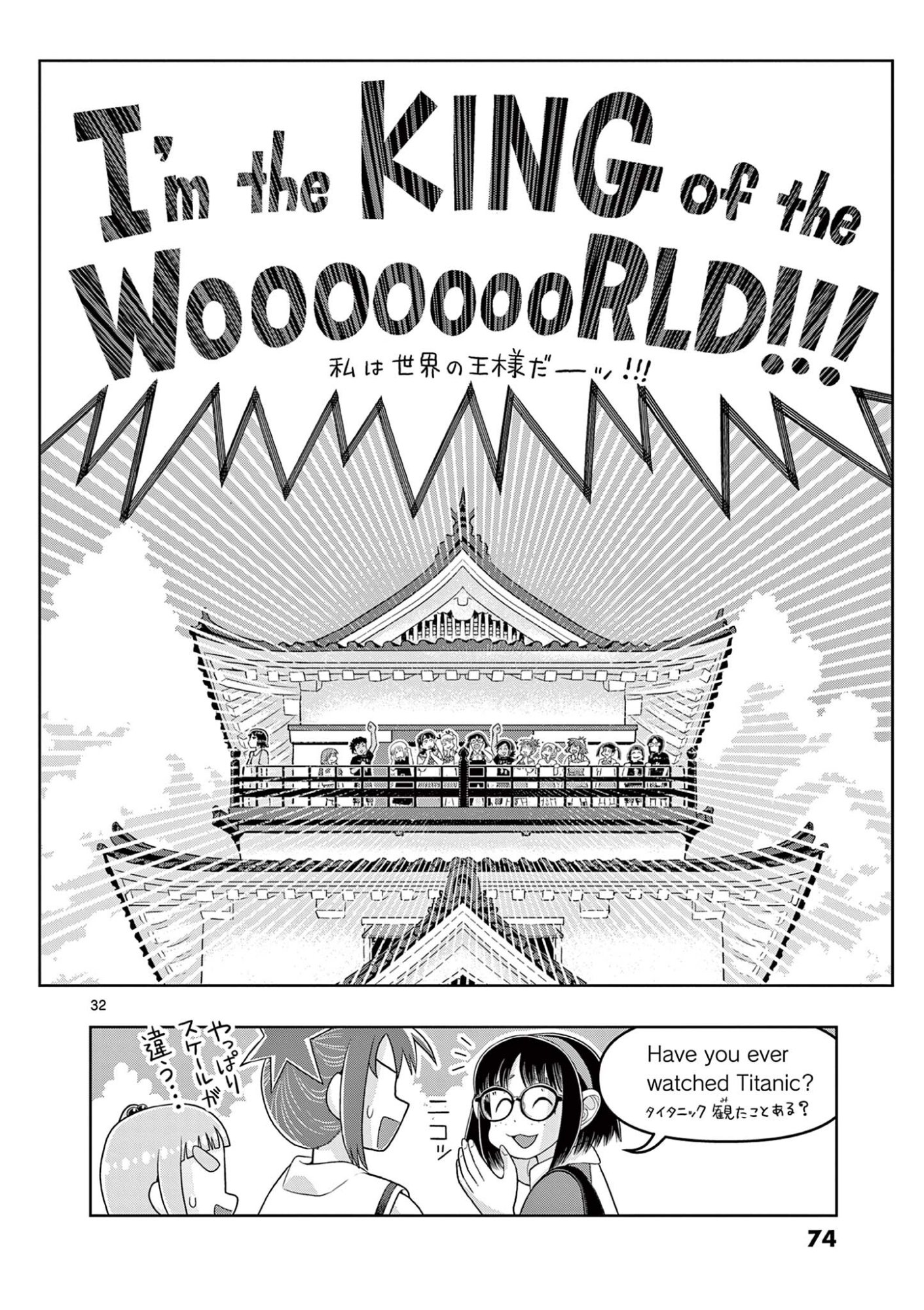 KORE EGAITE SHINE Chapter 36.2 page 12 - nihonkuni.com