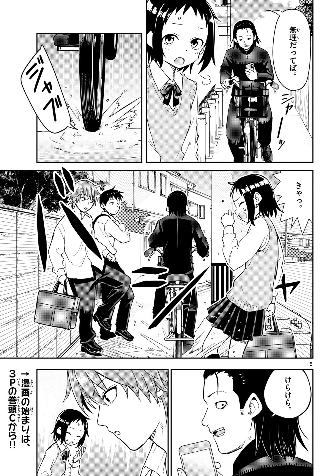Itsuka Sora kara Chapter 1 page 5 - nihonkuni.com