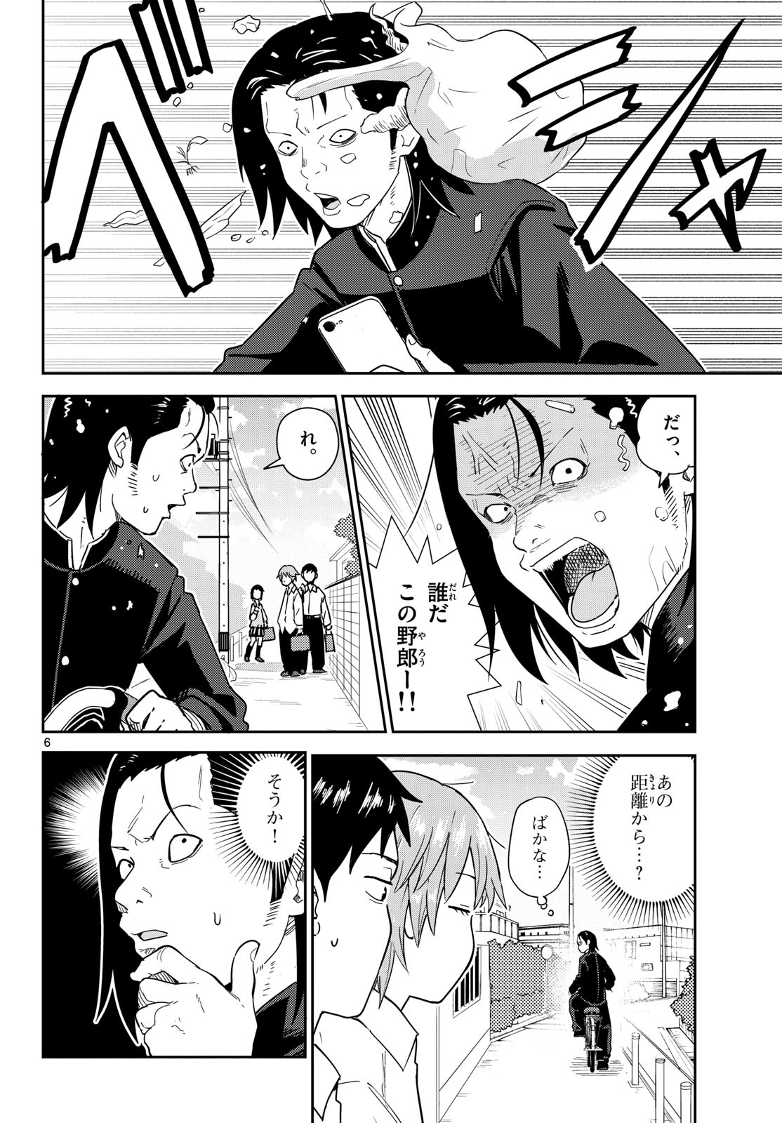 Itsuka Sora kara Chapter 1 page 6 - nihonkuni.com