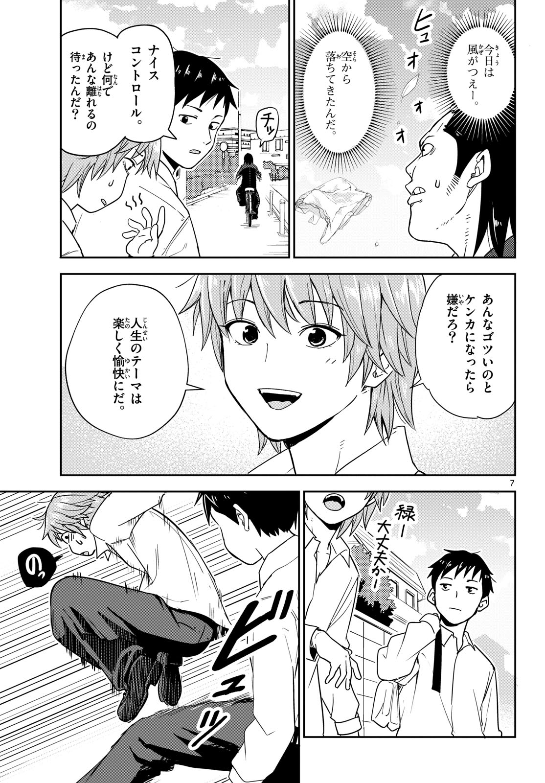 Itsuka Sora kara Chapter 1 page 7 - nihonkuni.com