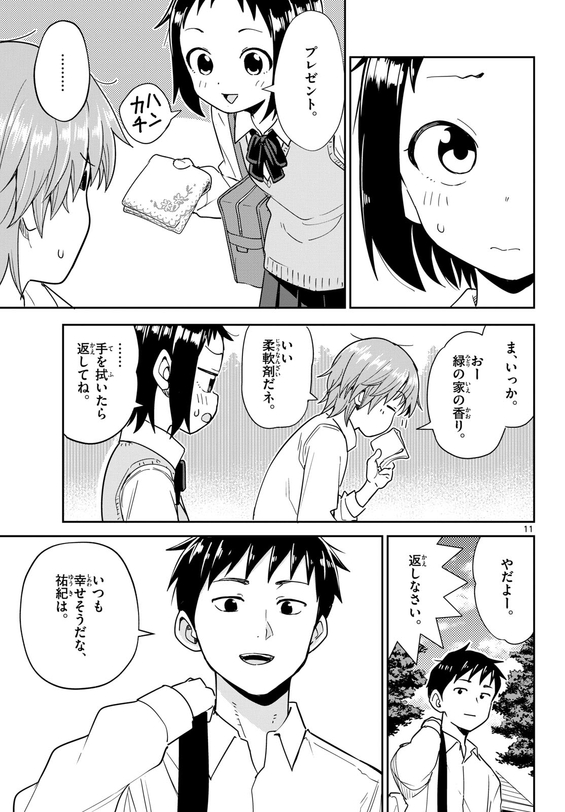 Itsuka Sora kara Chapter 1 page 11 - nihonkuni.com