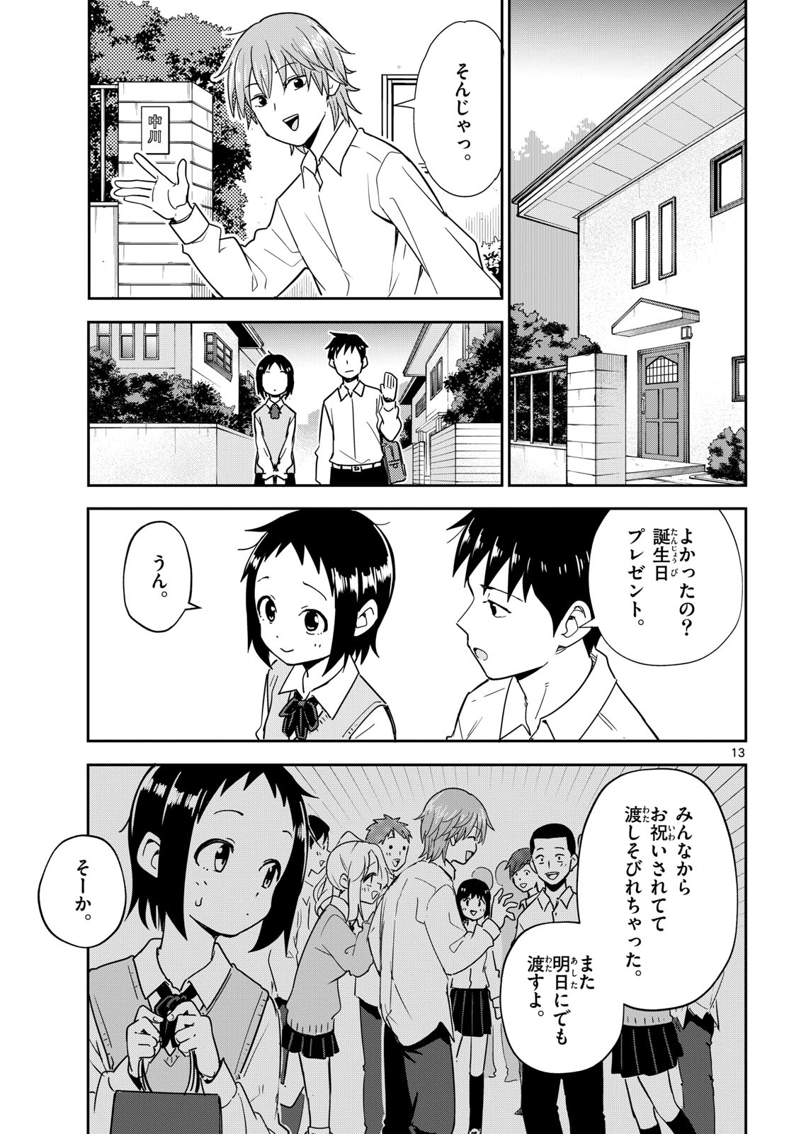Itsuka Sora kara Chapter 1 page 13 - nihonkuni.com