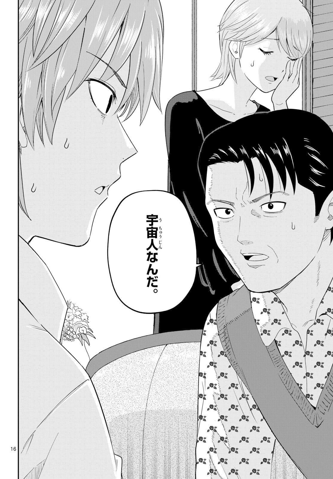 Itsuka Sora kara Chapter 1 page 16 - nihonkuni.com