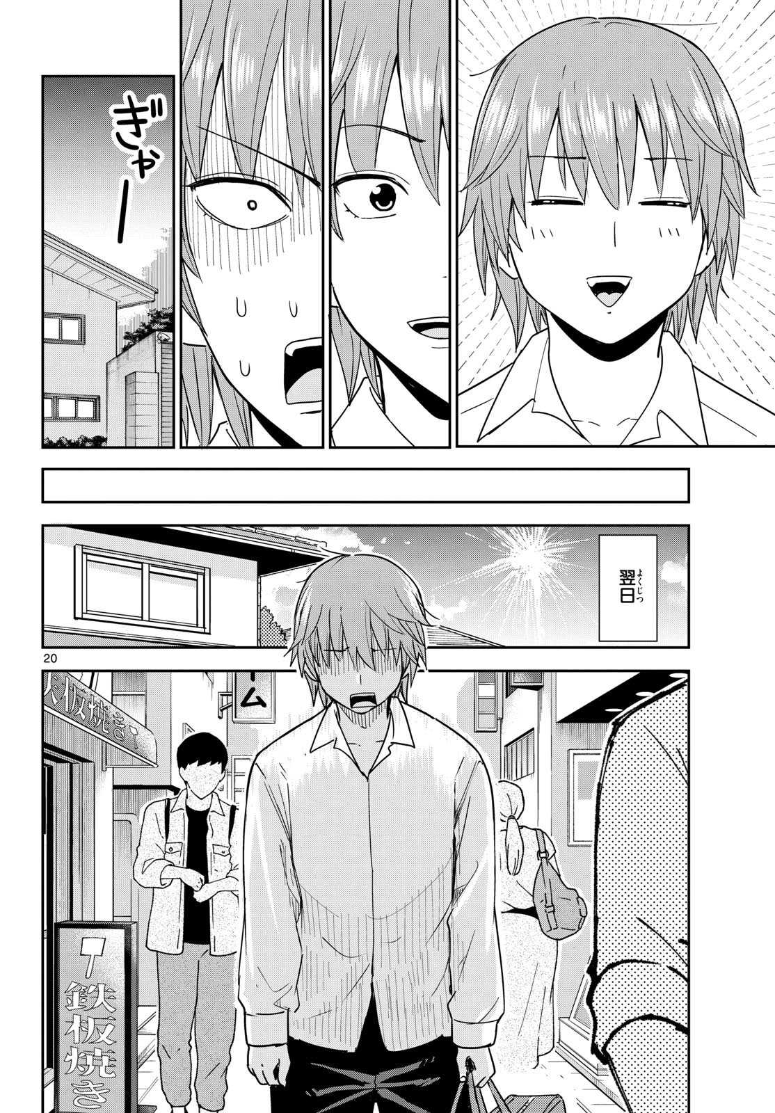 Itsuka Sora kara Chapter 1 page 20 - nihonkuni.com