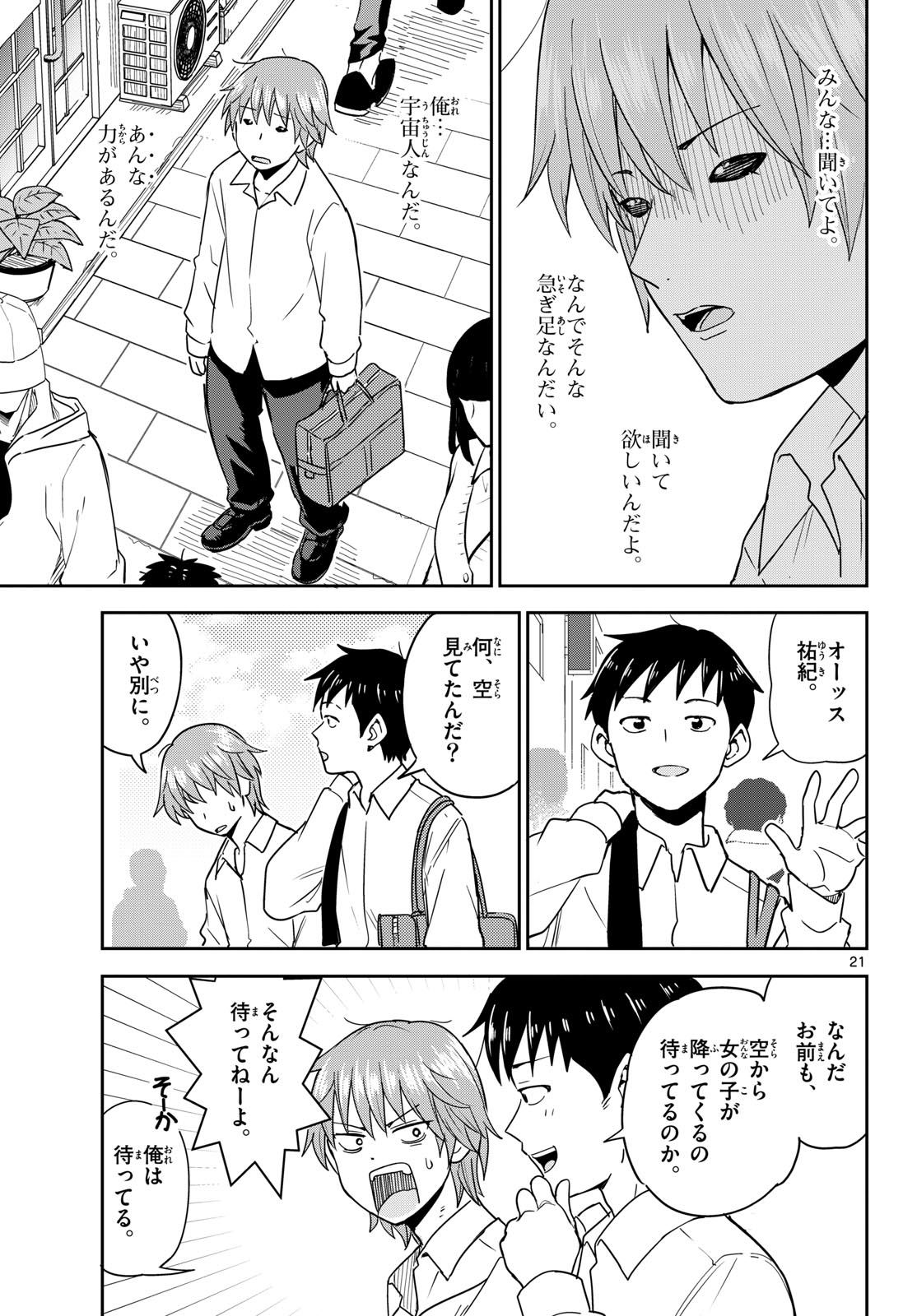 Itsuka Sora kara Chapter 1 page 21 - nihonkuni.com