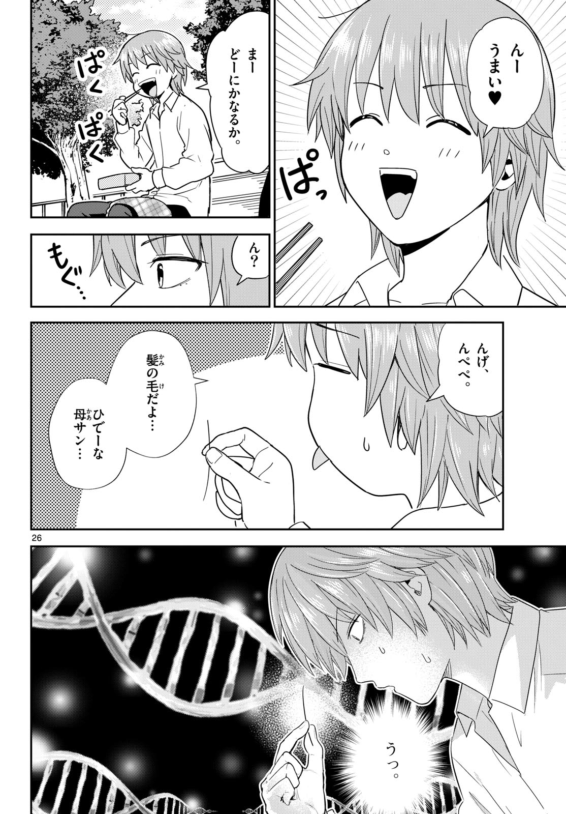 Itsuka Sora kara Chapter 1 page 26 - nihonkuni.com