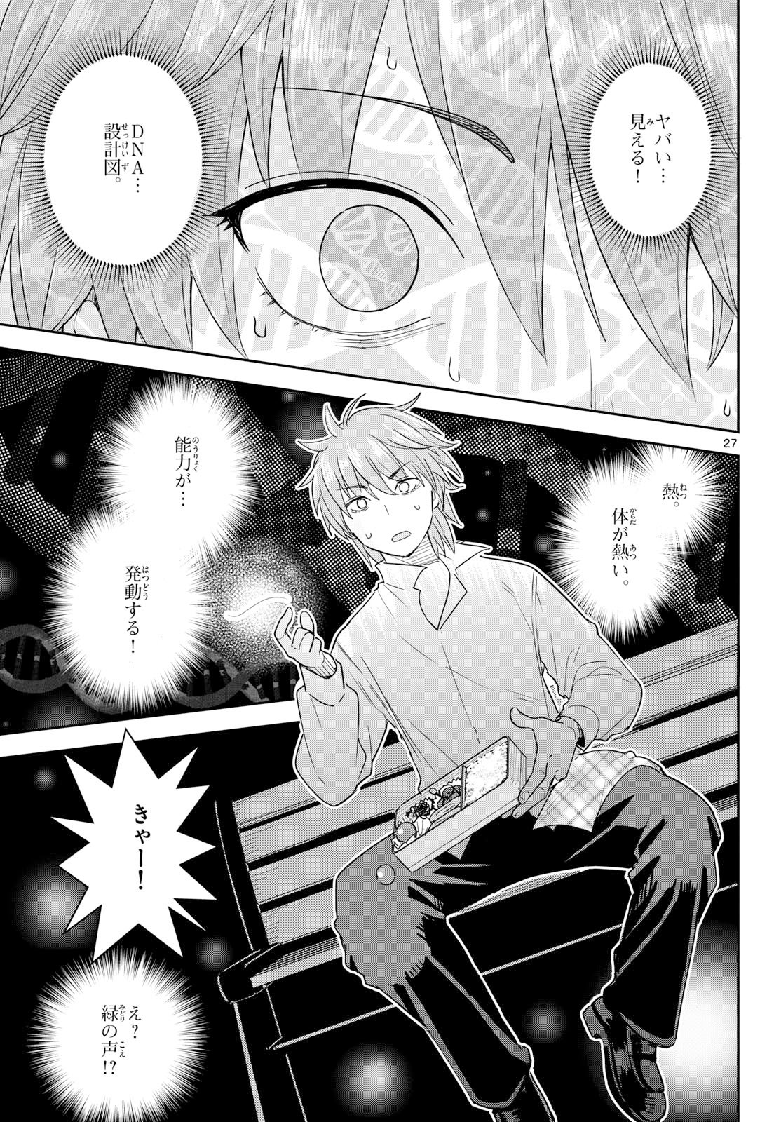 Itsuka Sora kara Chapter 1 page 27 - nihonkuni.com