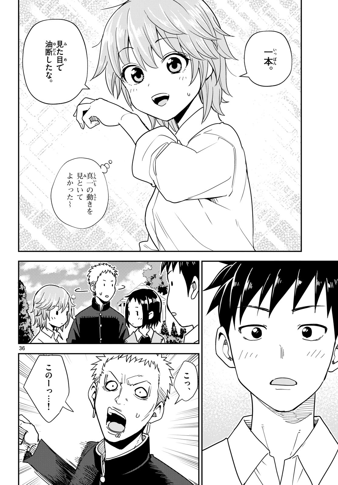 Itsuka Sora kara Chapter 1 page 36 - nihonkuni.com
