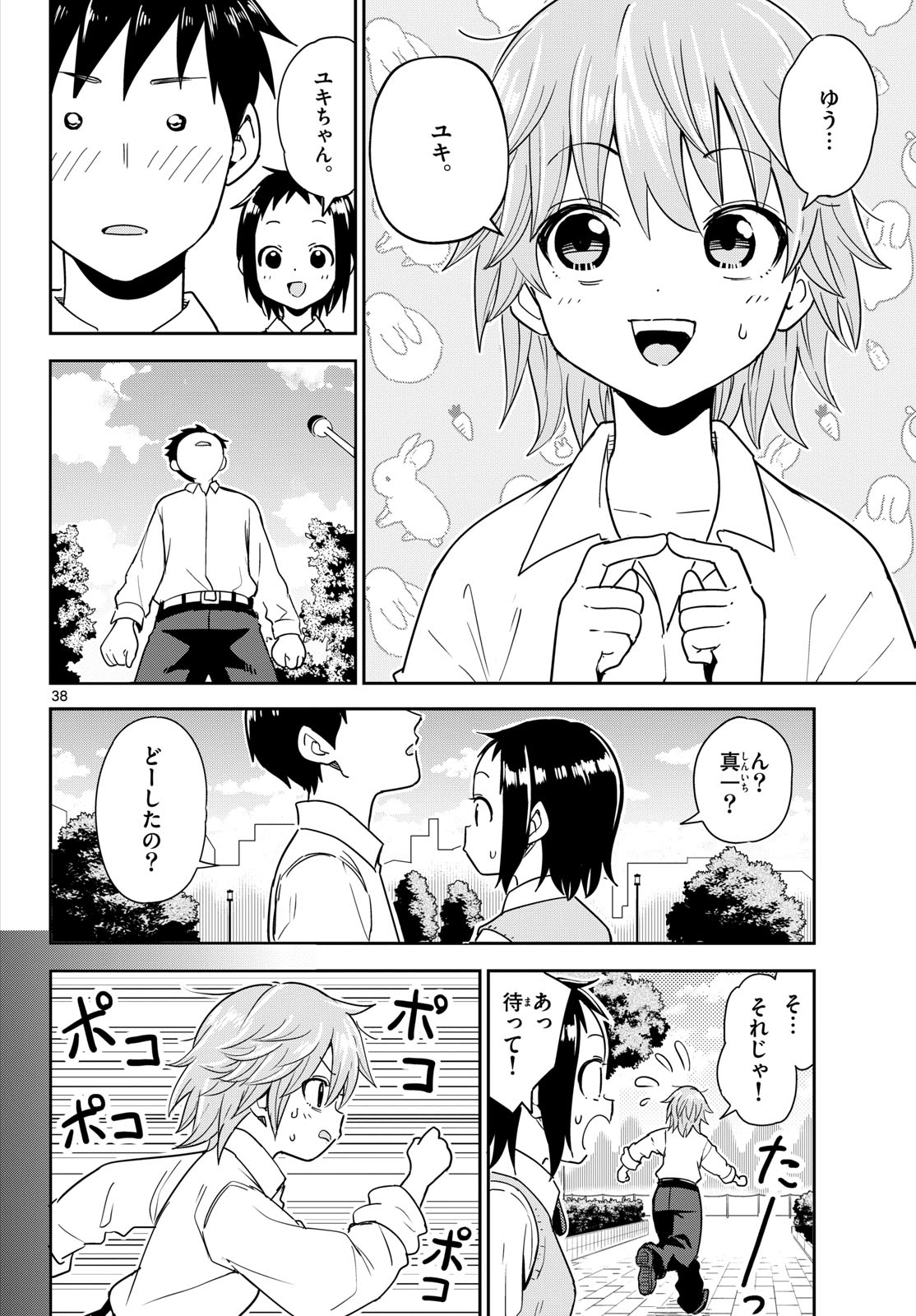 Itsuka Sora kara Chapter 1 page 38 - nihonkuni.com