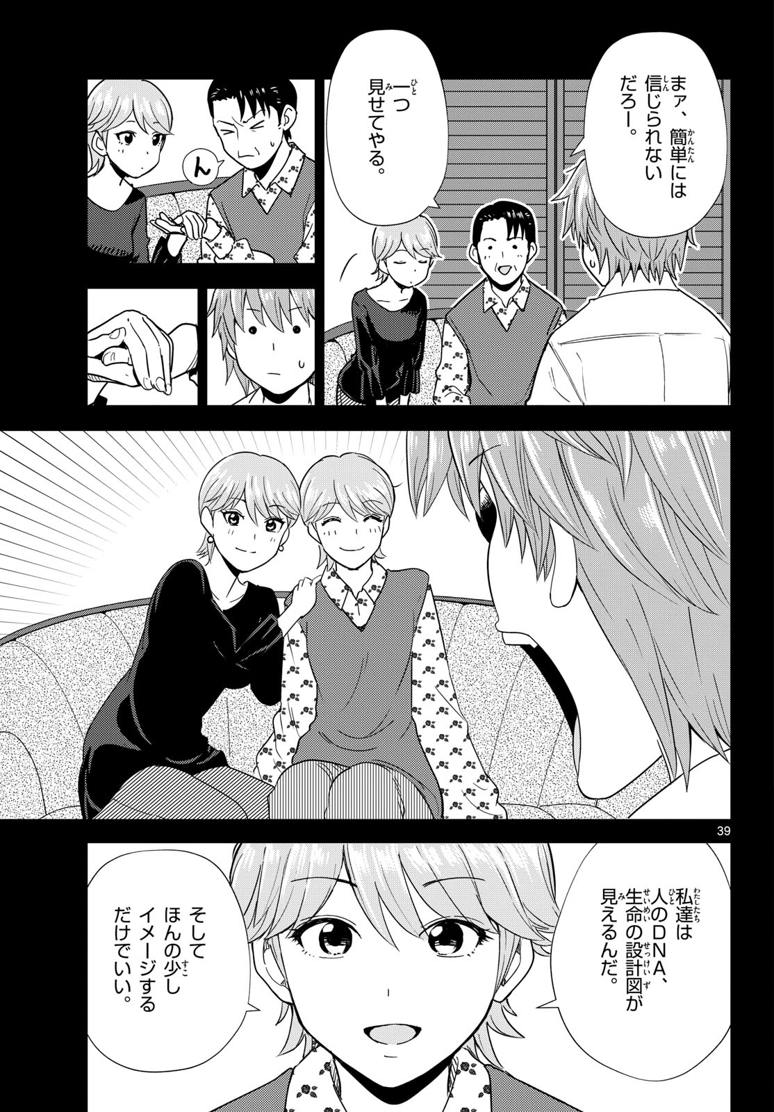 Itsuka Sora kara Chapter 1 page 39 - nihonkuni.com