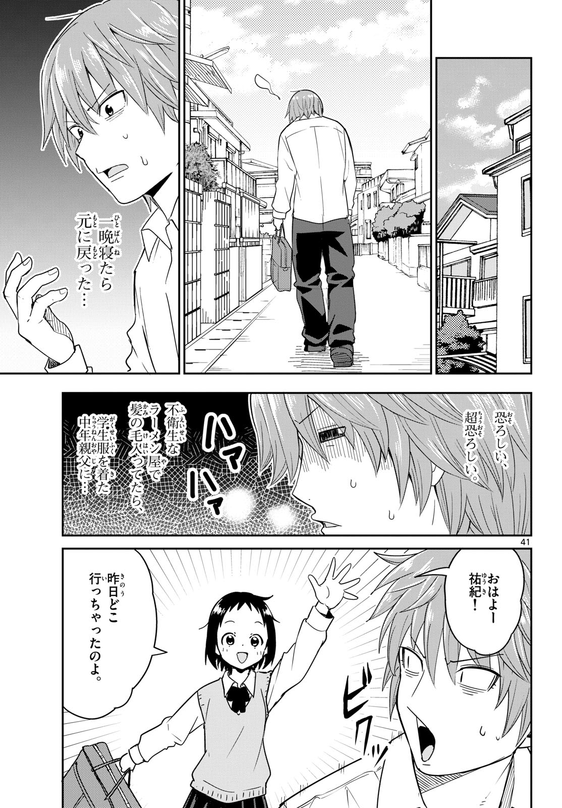 Itsuka Sora kara Chapter 1 page 41 - nihonkuni.com